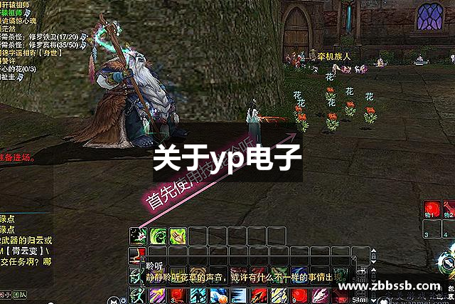 关于yp电子